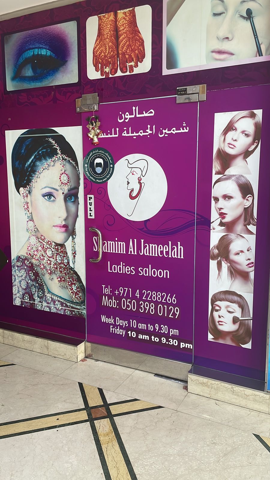 Shamim Al Jameelah Ladies Salon Storefront